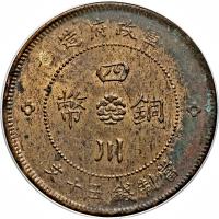 China coin 50 Cash (1912 - 1914) reverse reverse of 50 Cash (1912 - 1914) coin with Y# 449a from China.