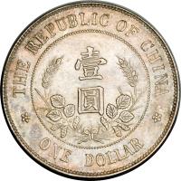 China coin 1 Dollar / 1 Yuan - Li Yuanhong - Li Yüan-hung Founding of Republic (1912) reverse reverse of 1 Dollar / 1 Yuan - Li Yuanhong - Li Yüan-hung Founding of Republic (1912) coin with Y# 320 from China.