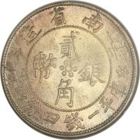 China coin 2 Jiao (1932) reverse reverse of 2 Jiao (1932) coin with Y# 491 from China.