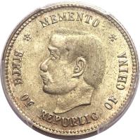 China coin 20 Jiao - Sun Yat-sen - Birth of the Republic of China (1912) obverse obverse of 20 Jiao - Sun Yat-sen - Birth of the Republic of China (1912) coin with Y# 317 from China.