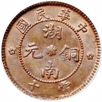 obverse of 10 Cash (1912) coin with Y# 399 from China.