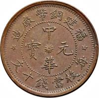 China coin 10 Cash (1912) obverse obverse of 10 Cash (1912) coin with Y# 379 from China.