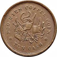 China coin 10 Cash (1912) reverse reverse of 10 Cash (1912) coin with Y# 379 from China. Inscription: FOO KIEN COPPER COIN TEN CASH