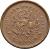 reverse of 10 Cash (1912) coin with Y# 379 from China. Inscription: FOO KIEN COPPER COIN TEN CASH