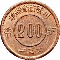 reverse of 200 Cash (1934) coin with Y# 511a from China. Inscription: 200 二百文