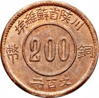 China coin 200 Cash (1934) reverse reverse of 200 Cash (1934) coin with Y# 511a from China. Inscription: 200 二百文