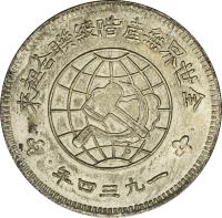 obverse of 1 Yuan (1934) coin with Y# 513 from China.