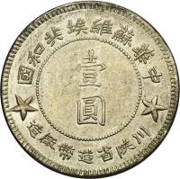 reverse of 1 Yuan (1934) coin with Y# 513 from China.