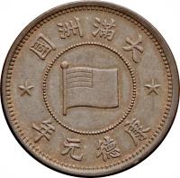 obverse of 5 Li - Puyi (1934 - 1939) coin with Y# 5 from China.