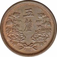 China coin 5 Li - Puyi (1934 - 1939) reverse reverse of 5 Li - Puyi (1934 - 1939) coin with Y# 5 from China.