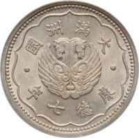 obverse of 1 Jiao - Puyi (1940) coin with Y# 10 from China. Inscription: 國洲滿大 年七德康