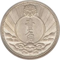 China coin 1 Jiao - Puyi (1940) reverse reverse of 1 Jiao - Puyi (1940) coin with Y# 10 from China. Inscription: 壹 角