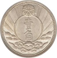 reverse of 1 Jiao - Puyi (1940) coin with Y# 10 from China. Inscription: 壹 角