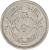 reverse of 5 Fen - Jidong Bank (1937) coin with Y# 518 from China. Inscription: 伍 分
