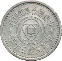 obverse of 5 Fen - Provisional Government (1941 - 1943) coin with Y# 524 from China.