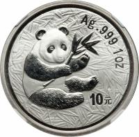 China coin 10 Yuan - Panda Silver Bullion (2000) reverse reverse of 10 Yuan - Panda Silver Bullion (2000) coin with KM# 1310 from China. Inscription: Ag.999 1oz 10元