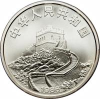 China coin 5 Yuán - Empress of China (1986) obverse obverse of 5 Yuán - Empress of China (1986) coin with KM# 152 from China. Inscription: 中华人民共和国 1986