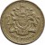 reverse of 1 Pound - Elizabeth II - Heraldic Emblems: UK - Royal Arms; 2'nd Portrait (1983) coin with KM# 933 from United Kingdom. Inscription: ONE POUND HONI SOIT QUI MAL Y PENSE DIEU ET MON DROIT