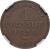 reverse of 4 Pfennige - Georg Wilhelm (1858) coin with KM# 42 from German States. Inscription: SCHEIDEMUNZE 4 PFENNIGE 1858 A