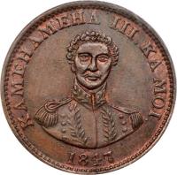 Hawaii coin 1 Cent - Kamehameha III (1847) obverse obverse of 1 Cent - Kamehameha III (1847) coin with KM# 1 from Hawaii. Inscription: KAMAHAMEHA III. KA MOI. 1847