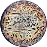 reverse of 1/2 Rupee - Shah Alam II (1793) coin with KM# 97 from India.