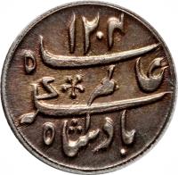 India coin 1/4 Rupee - Shah Alam II (1790) obverse obverse of 1/4 Rupee - Shah Alam II (1790) coin with KM# 96 from India.