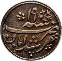 reverse of 1/4 Rupee - Shah Alam II (1790) coin with KM# 96 from India.