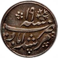 India coin 1/4 Rupee - Shah Alam II (1790) reverse reverse of 1/4 Rupee - Shah Alam II (1790) coin with KM# 96 from India.