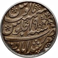 reverse of 1 Rupee - Shah Alam II (1798) coin with KM# 99 from India.