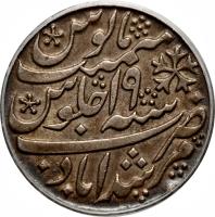 India coin 1 Rupee - Shah Alam II (1798) reverse reverse of 1 Rupee - Shah Alam II (1798) coin with KM# 99 from India.