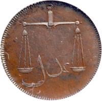 India coin 1/2 Pice (1791 - 1794) reverse reverse of 1/2 Pice (1791 - 1794) coin with KM# 192 from India.