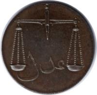 India coin 2 Pice (1791 - 1794) reverse reverse of 2 Pice (1791 - 1794) coin with KM# 196 from India.