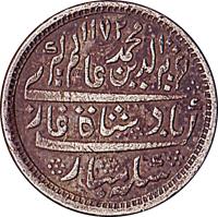 obverse of 1 Rupee - Aziz-ud-din Alamgir II (1823) coin with KM# 427 from India. Inscription: ١١٧٢