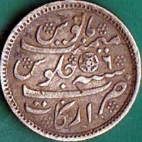 India coin 1 Rupee - Aziz-ud-din Alamgir II (1823) reverse reverse of 1 Rupee - Aziz-ud-din Alamgir II (1823) coin with KM# 427 from India. Inscription: ٦