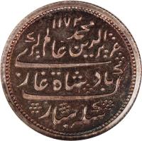 obverse of 1/2 Rupee - Aziz-ud-din Alamgir II (1823) coin with KM# 426 from India.