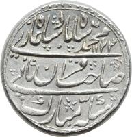 India coin 1 Rupee - Muhammad Shah - Shahjahanabad (1721 - 1748) obverse obverse of 1 Rupee - Muhammad Shah - Shahjahanabad (1721 - 1748) coin with KM# 437.4 from India. Inscription: ۱۱۴۳