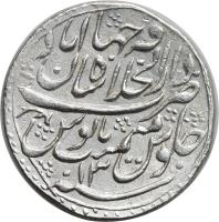 reverse of 1 Rupee - Muhammad Shah - Shahjahanabad (1721 - 1748) coin with KM# 437.4 from India. Inscription: Zarb Shahjahanabad ۱۳