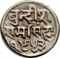 reverse of 1 Rupee - Victoria / Ram Singhji (1886 - 1900) coin with Y# 9 from Indian States. Inscription: BUNDI RAMA SINGHA (Ram Singh) 1943