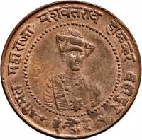 obverse of 1/4 Anna - Yashwant Rao Holkar II (1935) coin with KM# 49 from Indian States.