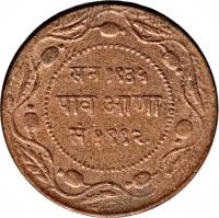 Indian States coin 1/4 Anna - Yashwant Rao Holkar II (1935) reverse reverse of 1/4 Anna - Yashwant Rao Holkar II (1935) coin with KM# 49 from Indian States.