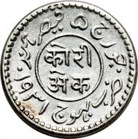 reverse of 1 Kori - George V / Khengarji III (1928 - 1935) coin with Y# 59 from Indian States.