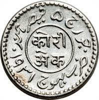 Indian States coin 1 Kori - George V / Khengarji III (1928 - 1935) reverse reverse of 1 Kori - George V / Khengarji III (1928 - 1935) coin with Y# 59 from Indian States.