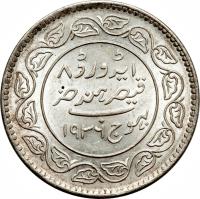 reverse of 5 Kori - Edward VIII / Khengarji III (1936) coin with Y# 67 from Indian States.