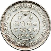 Indian States coin 5 Kori - George V / Khengarji III (1912 - 1936) obverse obverse of 5 Kori - George V / Khengarji III (1912 - 1936) coin with Y# 53 from Indian States.