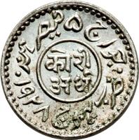 reverse of 1/2 Kori - George V / Khengarji III (1928) coin with Y# 58 from Indian States. Inscription: १९७५