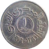 reverse of 1 Rial (1976 - 1993) coin with Y# 42 from Yemen. Inscription: البنك المركزي اليمني ١ ريال ١٣٩٦-١٩٧٦