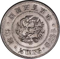 Korea coin 1/4 Yang - Yi Hyong (1893 - 1896) obverse obverse of 1/4 Yang - Yi Hyong (1893 - 1896) coin with KM# 1110 from Korea.