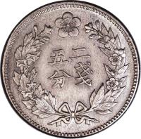 Korea coin 1/4 Yang - Yi Hyong (1893 - 1896) reverse reverse of 1/4 Yang - Yi Hyong (1893 - 1896) coin with KM# 1110 from Korea.