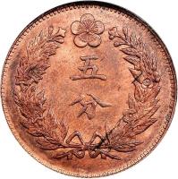 reverse of 5 Fun - Kuang Mu (1898 - 1902) coin with KM# 1116 from Korea.