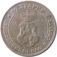 obverse of 10 Stotinki - Ferdinand I (1906 - 1913) coin with KM# 25 from Bulgaria. Inscription: * БЪЛГАРИЯ * СЪЕДИНЕНИЕТО ПРАВИ СИЛАТА